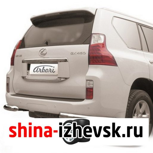 Защита заднего бампера Arbori для Lexus GX 460 II 2010-2013 (AFZDALGX017) d76 хром в Ижевске