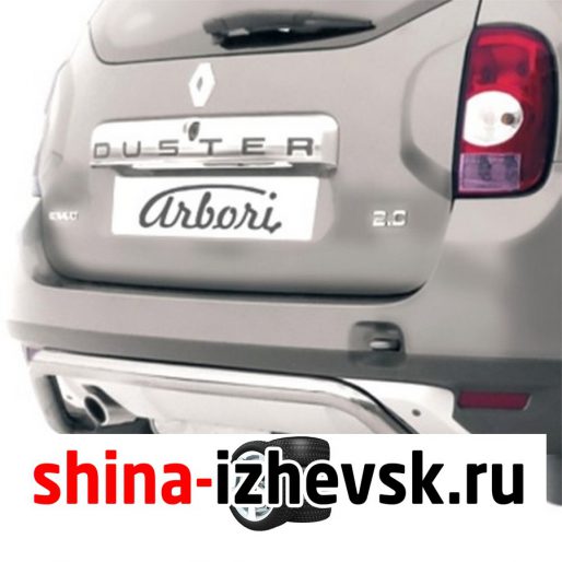 Защита заднего бампера Arbori для Renault Duster 2010-2015 (AFZDARD08) d57 хром скоба в Ижевске